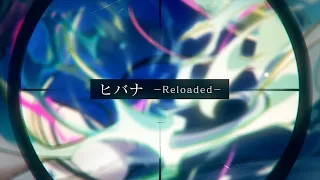 ヒバナ -Reloaded-/Leo/need×初音ミク