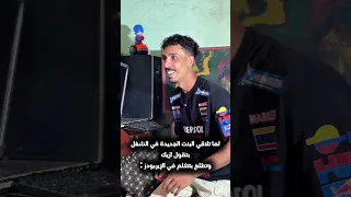 لما البنت الجديدة في الشغل تقول ازيك وتطلع بتتكلم في الايربودز 