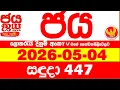 NLB Jaya 0447 Today NLB Lottery Result 2026 05 04 0447 Jaya 447 Today NLB