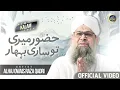 Download Lagu Huzoor Meri To Sari Bahar Ap Se Hai - Owais Raza Qadri - 2024