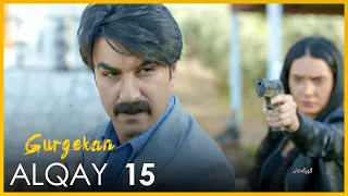 Gurgakan Alqay 15 درامای گورگەكان ئەڵقەی ١٥ 
