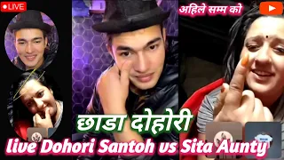  live dohori santosh vs sita aunty tiktok live today chhada dohori 