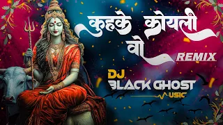kuhake koyli wo 150 bpm remix dj black ghost djblackghost