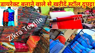 Stole manufacturer in barabanki / Stal dupatta factory / stall wholesale market / Zikra Textile