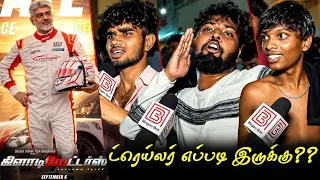 Ajith Kumar 's Gladiators Trailer Public Review | Gladiators Trailer Review | Thala Ajith Gladiators