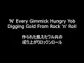 The Clash - Death Or Glory (Lyrics In Japanese & English / 英詞 +日本語私訳)