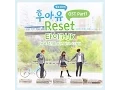 Download Lagu [후아유 - 학교 2015 OST Part 1] 타이거 JK - Reset (Feat. 진실 of Mad Soul Child)