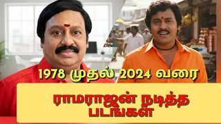 1978 2024 all movies of actor ramarajan k p mydeen
