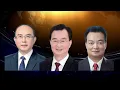 Major Reshuffle of Provincial Party Secretaries | Strong Candidates for Provincial Party Secretar...