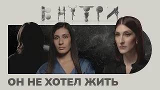 «На похороны можешь не приходить», — как жить, если твой близкий решил уйти