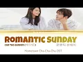Download Lagu Romantic Sunday (로맨틱 선데이)Car the garden (카더가든) Hometown Cha Cha Cha OST [ Color Coded _ Rom/Eng/Han]