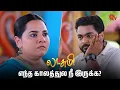 Download Lagu என்ன கதிர் இப்படி பண்ணிட்டீங்க? | Lakshmi  - Semma Scenes | 18 June 2025 | Tamil Serial | Sun TV