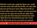 #সুখময়_যন্ত্রণা_তুমি🤩||#পর্ব_৯৩,৯৪||#লেখিকা_নীলিমা_রহমান||@NazimDiary#heart_touching_love_story 