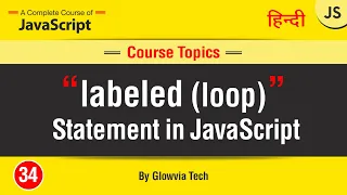 Labeled Loops in JavaScript Labeled Loop Tutorial in Hindi Urdu