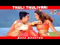 Download Lagu THULI THULIYAAI SONG | BASS BOOSTED | DOLBY ATMOS | 5.1 Hi-Res Audio | SURROUND SOUND