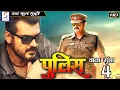 Download Lagu Police Wala Gunda 4 -  पुलिस वाला गुंडा 4 - Dubbed Hindi Full Movie HD l Ajith Kumar, Meera