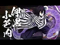 Demon Slayer - Kimetsu no Yaiba