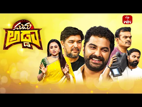 Download MP3 Suma Adda | Game Show |Gangs of Godavari Movie Team -Vishwak Sen | Full Episode| 11th May 2024 | ETV