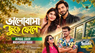 Valobasha Chure Fele OST Family Express | Avraal Sahir & Mashsarat Tahia | New Bangla Song