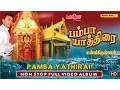 Lagu Ayyappan Video Songs | Pamba Yathirai | Ayyappan Padalgal Tamil | Unni Krishnan