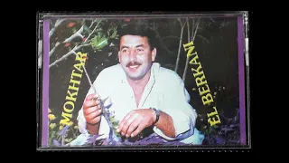                            الشاب المختار البركاني   سكنت مارساي دندنها