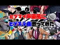 Download Lagu 【ヒプマイ 声優風】Crush Your Mic -Rule the Stage track.3-【ヒプステ 歌ってみた】HYPNOSIS MIC Impersonation by me