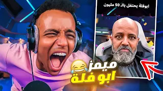 أكثر مقطع ضحكت عليه بحياتي 6 