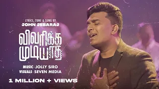 vivarikka mudiyatha official john jebaraj tamil christianworshipsong johnjebarajnewsongs jj83 