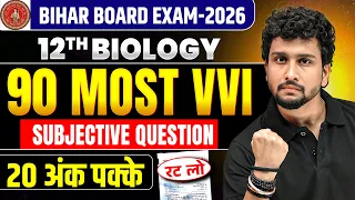 Bihar Board Class 12th - Class 12 Bihar Board Biology