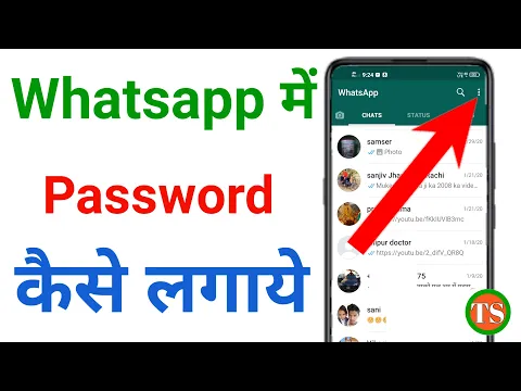 whatsapp me lock kaise lagaye !! whatsapp par lock kaise lagaye