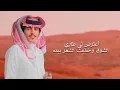 غاية مرادي " كلمات صالح النشيرا اداء عبد الله الصخابرة 2025