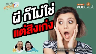 การที่คนพยายามควบคุมคนอื่นจะส่งผลต่อความสุขอย่างไร