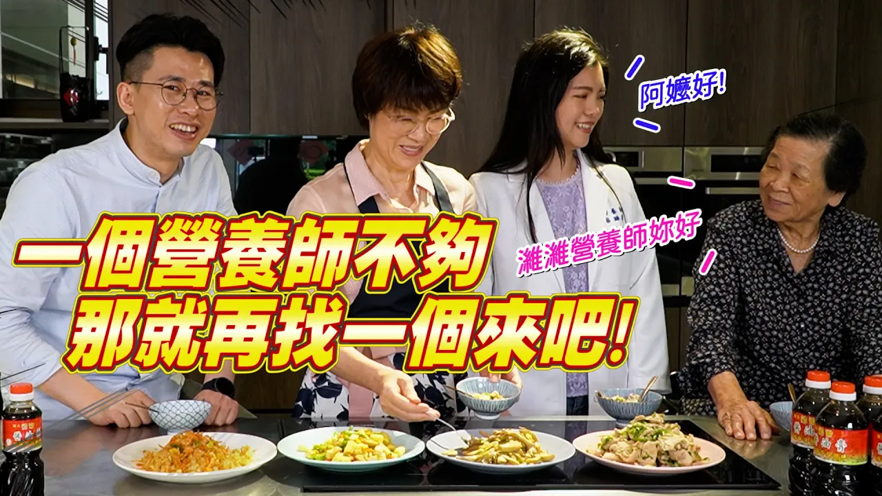 安安媽咪教你做便當菜｜外食族的營養菜單 Ft.濰濰營養師 [送你營養吃]