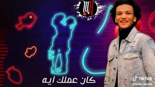 مهرجان ليه قلبي جنينتيه تيتو وبندق 2019 