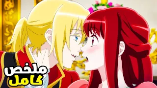 بنت غلبانة بيجبروها تتجوز امير شرير ولكنها بتكره وبتحاول تهرب بس الامير مش بيسبها ملخص انمي كامل 