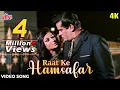 Download Lagu रात के हमसफ़र 4K Video Song : Mohd Rafi,Asha Bhosle | An Evening in Paris-Shammi K,  Sharmila Tagore