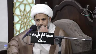 مولد الإمام الحسن ع الشيخ جعفر عبد العال ليلة 15 رمضان 1440 