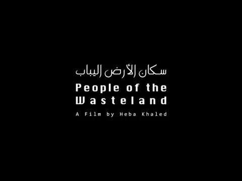 People Of The Wasteland, Official Trailer, written and directed by Heba Khaled