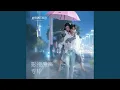Download Lagu 黑白城 (网剧《温德瑞拉日记》片尾曲)