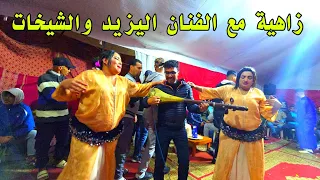 وترة خطيرة مع الفنان اليزيد والشيخات في سدي بزيد مدينة أسفي 