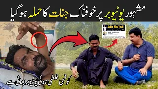 Mashoor Youtuber per Jinnat kaisy aye |Mux9 tv |Horror video |Ghost story |Raaz ki bat