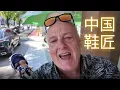 Download Lagu 老豆腐和小豆腐遇见一位中国鞋匠。 Old Tofu and Little Tofu meet a Chinese cobbler.