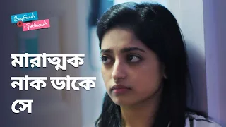  boyfriends and girlfriends comedy scene bengali web series hoichoi