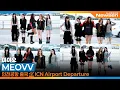 Download Lagu 미야오, 찰칵! 찰칵! Take your shot! Photoshoot!! (출국)✈️MEOVV Airport Departure 2025.9.18 Newsen