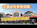 Download Lagu 北部美食探秘 | 忠邦城巴刹与熟食中心 Chong Pang Market \u0026 Food Centre | Hidden Food Gems in Yishun Singapore