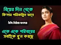 Lagu পরিবারের সবাই একটা করে রহস্যের মুখোশ পরে আছে। New thriller series explained in bangla 