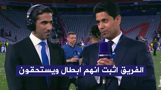 حديث رئيس باريس سان جيرمان ناصر الخليفي عن تتويج باريس بطلا لدوري الابطال دندنها