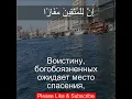 Download Lagu Сура Ан-Наба  | 78:32 |Чтение Корана с русским переводом| Quran Translation Surah An Naba - النبأ