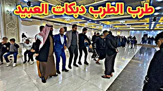 طرب الطرب دبكات العبيد كبير نينوى نوري النافولي المايسترو احمدسالم زواج برزان العبيدي دندنها