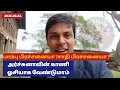 Lagu தயவுசெய்து சாதி பிரச்சனையாக மாற்ற வேண்டாம் பணிவான வேண்டுகோள்